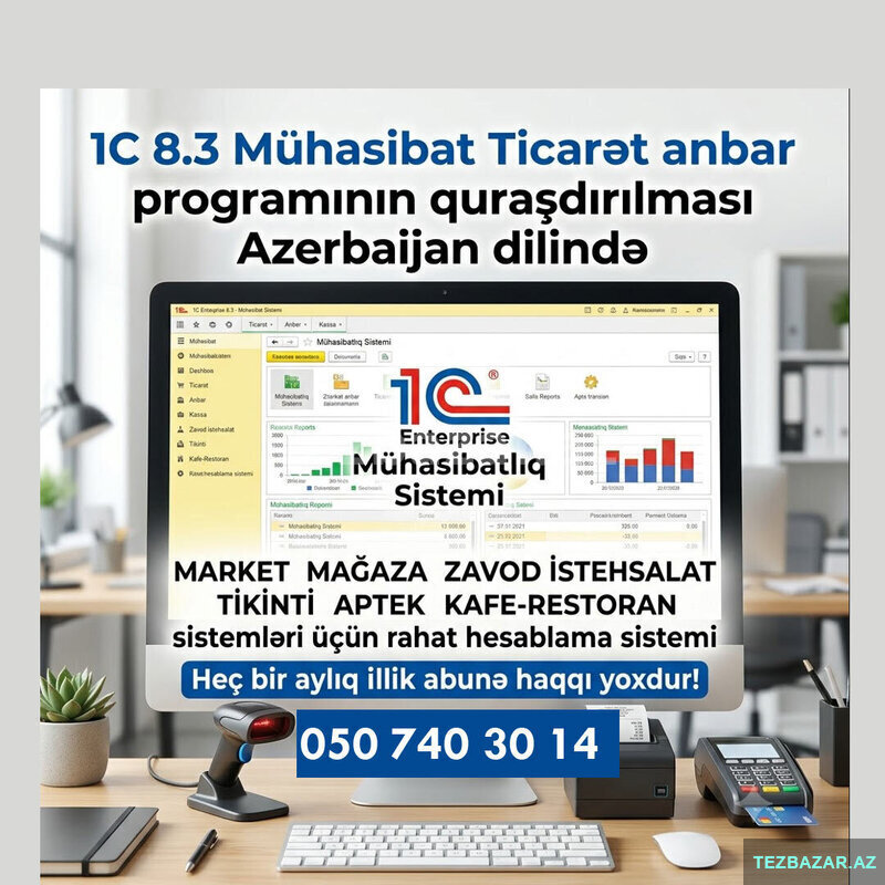 1C 8.3 Mühasibat və Anbar proqramı 1C 8.3 Mühasibat və Anbar proqramı