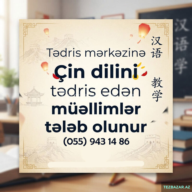 Çin Dili Müəllimi Axtarılır Çin Dili Müəllimi Axtarılır