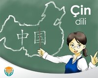 Zinyət Tədris Mərkəzində Çin dili kursları