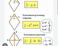Математика и Русский 1-9 класс