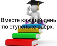 Частный преподователь