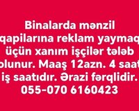 Reklam çap xidməti ofisinə xanim işçilər tələb olunur