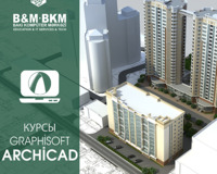 Курсы Archicad с нуля до Pro