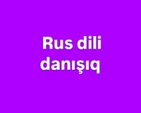 Rus dili danışıq