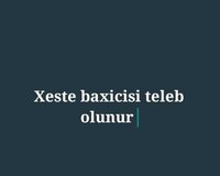 Xəstə Baxicisi tələb olunur