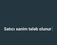Satıcı xanim tələb olunur