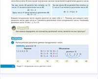 Математика 1-9 класс