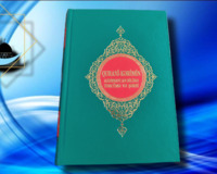 Quran (tərcumə və şərh)