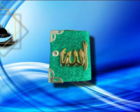 Quran (miniatur)
