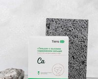 Biokalsium "Bioloji aktiv qida əlavəsi"
