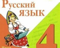 Rus dili, şagirdin evində