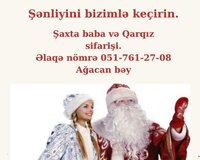 Qar qız. Şaxta baba sifarişləri