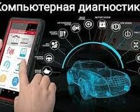 Диагностика машин