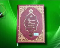 Quran (transkripsiya)