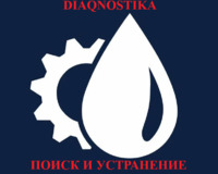 Su Sızma Təyini və Təmiri