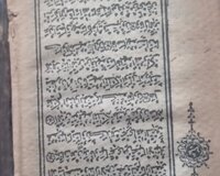 Cox balaca qədimi quran kitabi