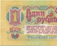 Köhnə Sovet kağız pulu 1 rubl 1961 ci il