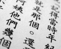 Yüz faiz zəmanət-Çin dili kursları