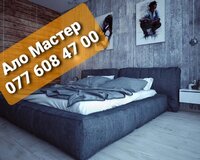 Выезд Мастера. Все виды Услуг