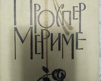 Prospiyer Merime. 6 cilddə əsərləri. Rus dilində