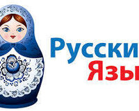 Xarici dil kurslarından Rus dili kursu