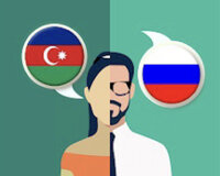 Azərbaycan dilindən rus dilinə və əksinə tərcümə və elmi iş