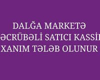 Dalğa marketə təcrübəli satıcı kassir xanım tələb olunur iş
