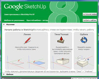 "Google Sketchup" proqramı