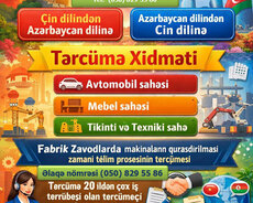 Çin Dili Tərcüməçisi və Bələdçi Xidməti