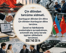 Professional Çin Dili Tərcüməçisi