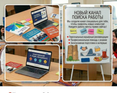 новый карьерный канал