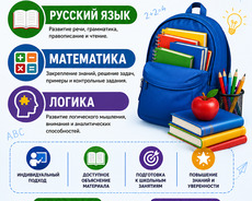 Подготовка ДЛЯ 1-Х И 4-Х КЛАССОВ