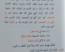 Ərəb dilini çox qısa müddətdə danış