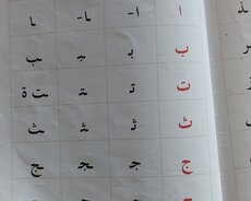 Ərəb dilini 3 aya danış