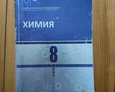 Тестовые задания "Химия"