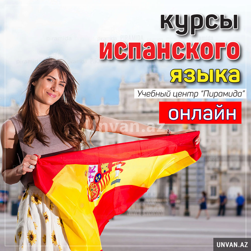 Интенсивные курсы испанского языка Интенсивные курсы испанского языка