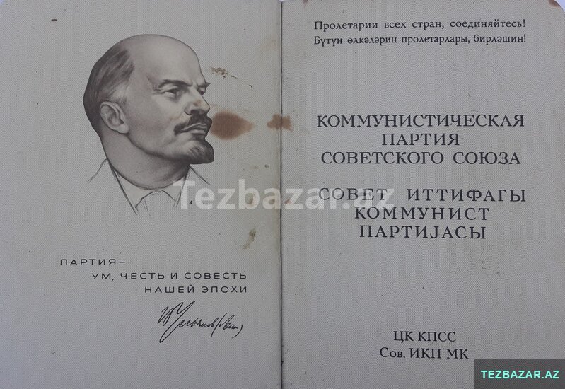 Ssri partiya bileti Ssri partiya bileti