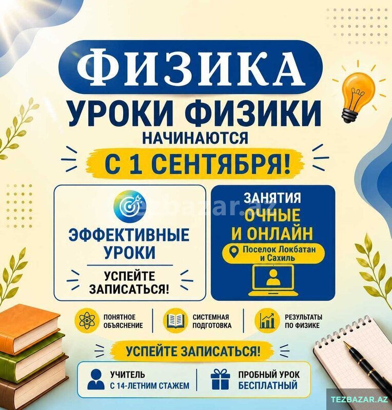 Физика для абитуриентов Физика для абитуриентов