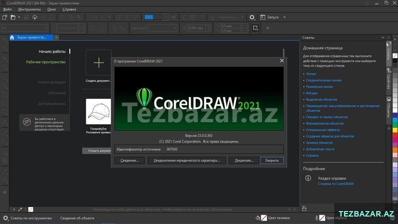Corel Draw Proqramından kurslar Corel Draw Proqramından kurslar