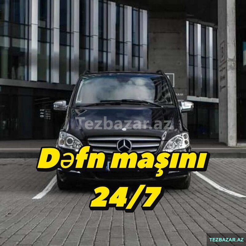 Dəfn maşını Cənazə maşını baki və rayonlara 7/24 Dəfn maşını Cənazə maşını baki və rayonlara 7/24